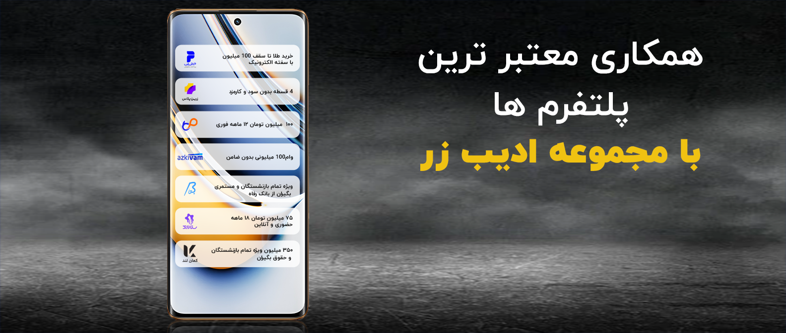 بنر اسلایدر ادیب زر 5