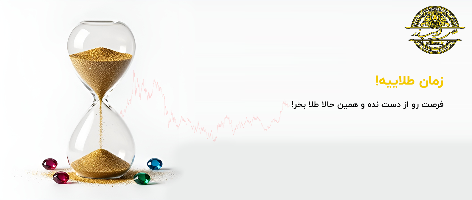 بنر اسلایدر ادیب زر 6