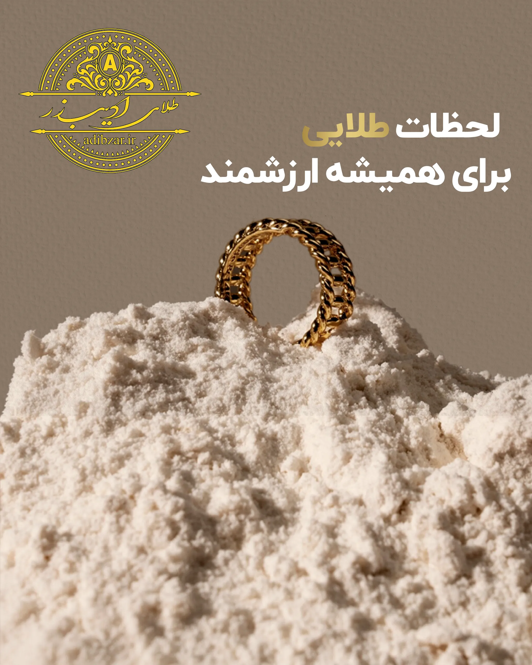 بنر اسلایدر موبایل ادیب زر4.png