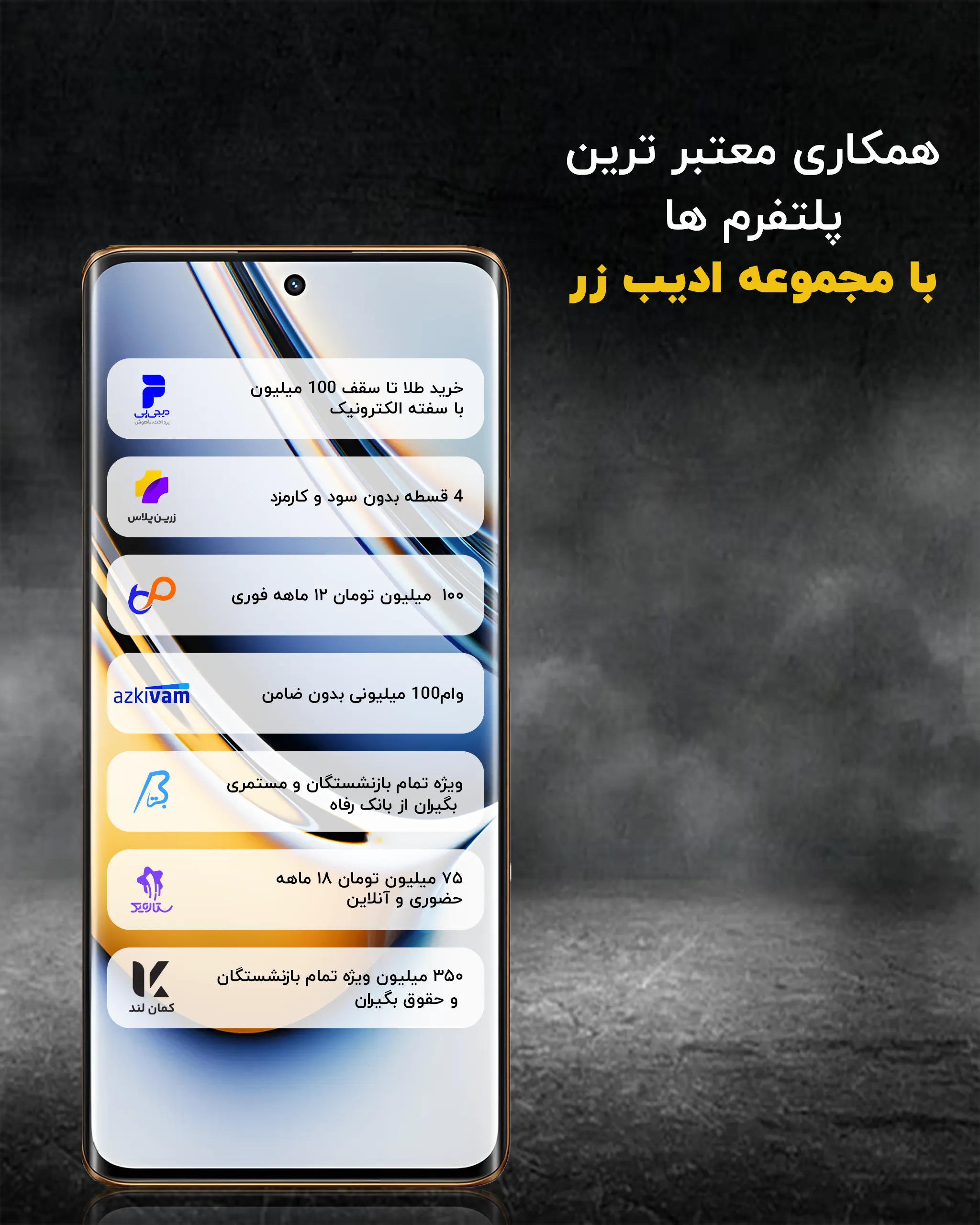 بنر اسلایدر موبایل ادیب زر5.png