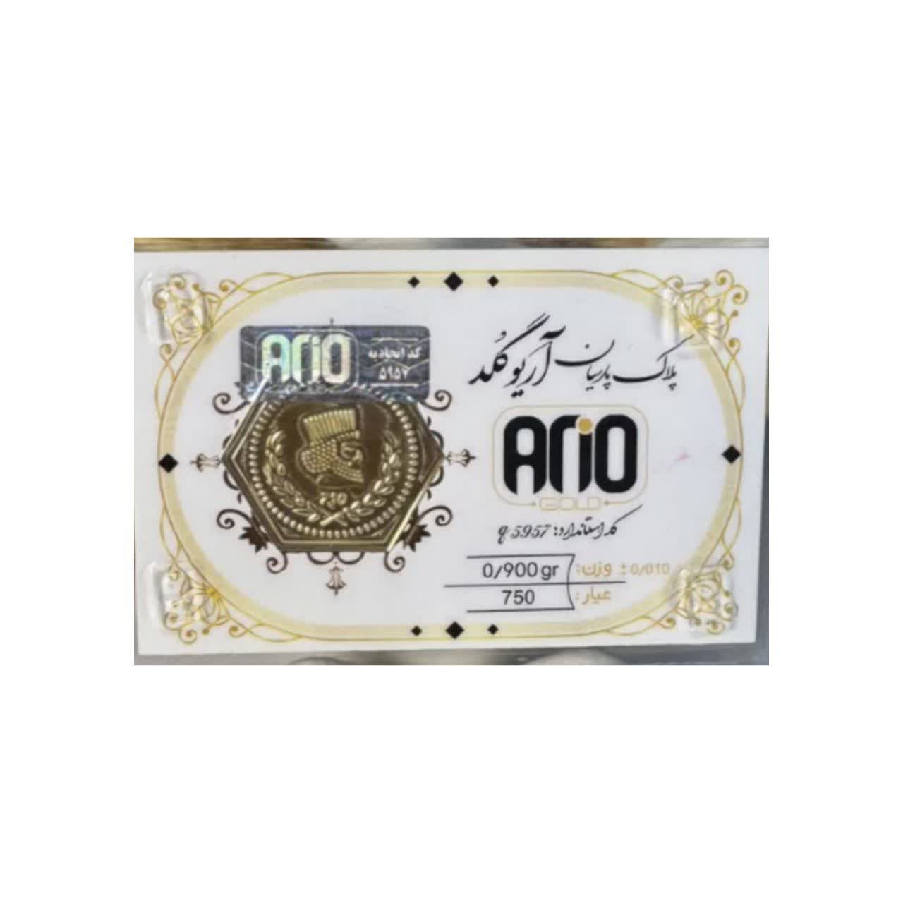 photo_2026-04-06_20-57-05 سکه پارسیان 900 سوتی - تصویر 1